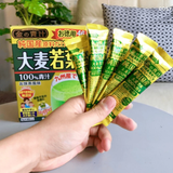 Bột Mầm Lúa Mạch Non nguyên chất bổ sung chất xơ, hỗ trợ tiêu hóa Grass Barley 46 Gói Nội Địa Nhật Bản- HSD 2028/11
