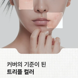 Che Khuyết Điểm và Triệt Sắc The Saem Cover Perfection Triple Pot Concealer Glow - Màu 21N