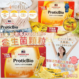 Men vi sinh 14 chủng lợi khuẩn hỗ trợ làm sạch ruột tăng kháng thể phòng chống bệnh  ProticBio