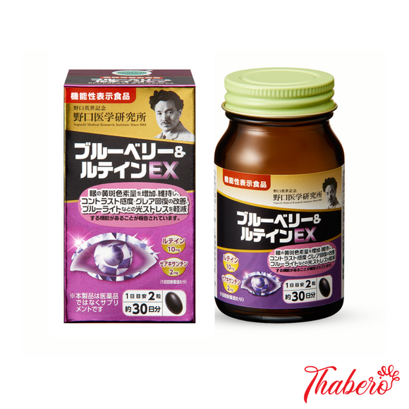 Viên uống hỗ trợ bổ mắt, cải thiện thị lực, giảm mỏi mắt Noguchi Blueberry Lutein