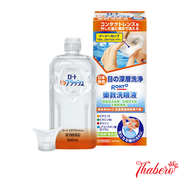Nước rửa mắt làm sạch mắt, bổ sung vitamin E, B6 giúp mắt khoẻ ngăn ngừa bệnh về mắt Rohto Vita Flash - MÀU CAM