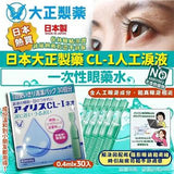 Nước mắt nhân tạo không chất bảo quản giãm khô mắt và khoẻ mắt Iris CL-I Neo.