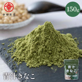 Bột nước ép lúa mạch non xanh kết hợp đậu nành non  rang kinakogiàu dinh dưởng  của Koda Shoten 150gr