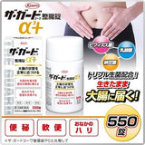 Viên Uống lợi khuẩn giúp tiêu hoá giãm đầy hơi chướng bụng, giãm táo bón, giãm phân lỏng bao tử khoẻ đại tràng khoẻ  The Guard Kowa Nhật Bản