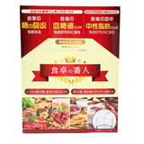 Bột chất xơ hỗ trợ ức chế hấp thụ đường và chất béo điều hoà đường huyết trong bữa ăn Fine Nhật Bản