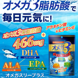 Viên Uống Bổ Sung Omega 3 Plus gíup bổ mắt, khoẻ khớp, sạch mạch máu , bổ nảo, đẹp da (DHA, EPA, ALA) Infinity Nhật Bản