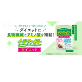 Bột chất xơ hỗ trợ giảm cân, thải chất béo xấu tăng cường trao đổi chất và thon vóc dáng Kobayashi Easy Fiber Diet