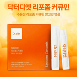Nước uống nghệ giảm mệt mỏi, tăng cường sức đề kháng DR.DIET LIPOSOME CURCUMIN ACTIVE CARE AMPOULE