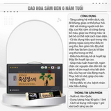 Tinh chất Hắc Thiên Sâm bổ máu dưởng khí tăng lưu lượng máu , phục hồi cơ thể suy nhược DAESAN Black Ginseng Extract Hàn Quốc