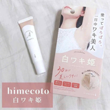 Kem Tẩy Tế Bào Chết Giảm Thâm Nách Shiro Waki Hime Himecoto Nhật Bản 18g