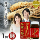 Viên uống Nhân Sâm  giảm căng thẳng, mệt mỏi, tăng cường sức sống khoẻ mạnh Koraininjin Nhật Bản