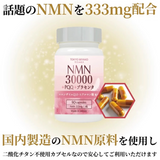 Viên uống bổ sung NMN 30,000mg + PQQ + Placenta đẹp da, chống lão hoá, tăng cường sức khoẻ Tokyo Miyako Wellness