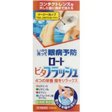 Nước rửa mắt làm sạch mắt, bổ sung vitamin E, B6 giúp mắt khoẻ ngăn ngừa bệnh về mắt Rohto Vita Flash - MÀU CAM