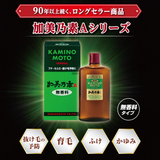 Tinh chất mọc tóc thảo dươc  Kaminomoto General Hair Growth - Dành cho tóc rụng lâu năm - Màu xanh
