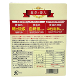Bột chất xơ hỗ trợ ức chế hấp thụ đường và chất béo điều hoà đường huyết trong bữa ăn Fine Nhật Bản