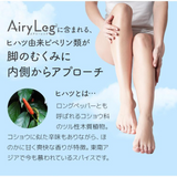 Viên uống giảm mỡ đùi và bắp chân, giảm tích nước và sưng phù , lưu thông máu Pillbox Japan Airy Leg Nhật Bản - HSD tháng 11 năm 2025