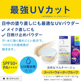 Phấn phủ Transino UV Powder EX siêu mịn, ngừa sạm nám, chống nắng- Kem chống nắng dạng bột