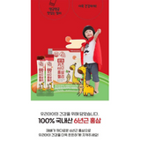 Thạch Hồng Sâm trẻ em tăng cường hệ miễn dịch, kích thích ăn ngon 6 Năm Tuổi Kwangdong Kids Jelly