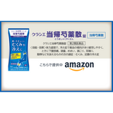 Viên uống giảm đau cổ vai gáy, giảm mệt mỏi, và tăng cường lưu thông máu Kracie Nhật Bản