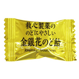Kẹo ngậm hoa kim ngân vàng làm mát họng & giảm đau họng Throat Friendly Gold Silver Flower Faux Candy G- KẸO HOA KIM NGÂN GIÃM ĐAU HỌNG