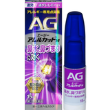 Xịt Mũi Viêm Mũi Dị Ứng AG Allecut M - Dòng Chống Chảy Ngược/Lưu Hương Màu Tím