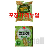 Bánh Gạo truyền thống  Giòn Vị Mặn T Homeplus Rice Cracker Savory
