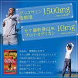 Viên Uống Hỗ Trợ Xương Khớp Glucosamine & Proteoglycan chiết xuất sụn mũi cá hồi, bảo vệ khớp giãm sưng đau Orihiro