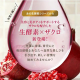 Viên Uống Enzyme & Lựu Đỏ thanh lọc, làm đẹp, hỗ trợ tiêu hoá Infinity Enzyme Pomegranate