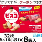 Bánh quy kem sandwich dâu tây chứa lợi khuẩn tốt cho ruột  Glico Bisco Value Pack