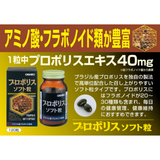 Viên Uống Keo Ong đẹp da tăng cường sức khoẻ, hỗ trợ tim mạch, chống lão hoá Orihiro Propolis
