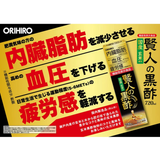 Giấm Đen Hỗ Trợ Giảm Mỡ Nội Tạng, Hạ Huyết Áp, Giảm Mệt Mỏi Orihiro Wiseman