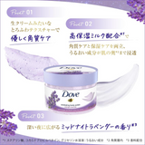 Tẩy tế bào chết cơ thể làm sạch sâu và lán mịn da  hoa oải hương Unilever Dove Creamy Scrub Midnight Lavender 298g - MÀU TÍM