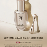 Sample serum Mắt chống lão hoá tái sinh  Whoo Cheo Illuminating Regenerating Eye Serum ( hoa hiên )