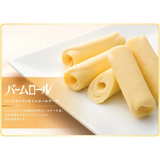 Bánh Cuộn  Kem Trắng Bourbon Baum Roll