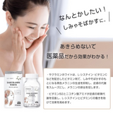 Viên uống trắng da,kích trắng mờ thâm nám, chống lão hoá SAKURAMIN WHITE Whitening Pills 180 viên Nhật
