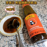 Dầu Hào Gấu Trúc Lee Kum Kee Panda Brand Oyster Sauce 18oz