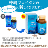 Viên uống Fucoidan tảo biển ngăn ngừa ung thư, tăng cường sức đề kháng, cải thiện sức khoẻ tổng thể Fucoidan Okinawa +++ Jpanwell