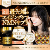 Viên uống trường thọ trẻ hóa, đẹp da, chống lão hoá cao cấp NMN Premium 50000mg Shin Nihon Healt