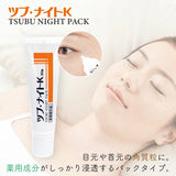 Mặt nạ lột giúp mịn màng và sáng da   Tsubu Night Pack 30g