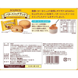 Bánh lúa mạch bơ lên men thơm ngon  Bourbon Butterscotch Sand Nhật