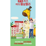 Thạch Hồng Sâm trẻ em tăng cường hệ miễn dịch, kích thích ăn ngon 6 Năm Tuổi Kwangdong Kids Jelly
