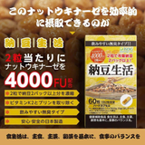Viên Uống hỗ trợ phòng chống tai biến, đột quỵ Natto ISDG Nattokinase 4000FU 60 Viên