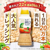 Sốt mè rang đậm vị  Kewpie Deep Roasted Sesame Dressing Nhật Bản