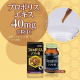 Viên Uống Keo Ong đẹp da tăng cường sức khoẻ, hỗ trợ tim mạch, chống lão hoá Orihiro Propolis