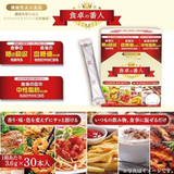 Bột chất xơ hỗ trợ ức chế hấp thụ đường và chất béo điều hoà đường huyết trong bữa ăn Fine Nhật Bản
