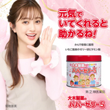 Kẹo jelly bổ sung vitamin dinh dưởng  cho trẻ biếng ăn Ohki Pharmaceutical Papa Jelly 5