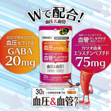 Viên Uống Hỗ Trợ Giảm Huyết Áp Và Bảo Vệ Mạch Máu Orihiro Blood Pressure & Vascular Care