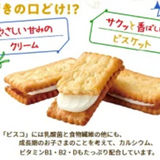 Bánh quy kem sandwich dâu tây chứa lợi khuẩn tốt cho ruột  Glico Bisco Value Pack