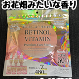 Mặt Nạ Retinol Vitamin da căng bóng, mịn màng, rạng rỡ Premium Care Mask Nội Địa Nhật Bản
