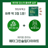 Viên Uống Giảm Cân chiết xuất Quả Bứa và  Trà Xanh hỗ trợ giãm mở và thon vóc dáng  Meta Green Slim Diet Hàn Quốc